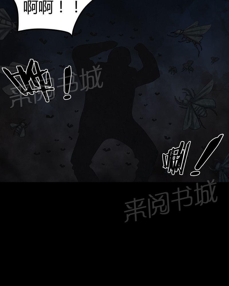 《我在殡仪馆工作的那些事儿》第60话 第26页