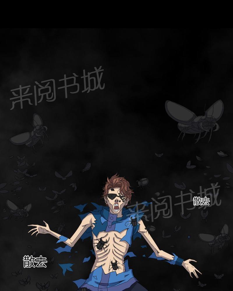 《我在殡仪馆工作的那些事儿》第60话 第27页