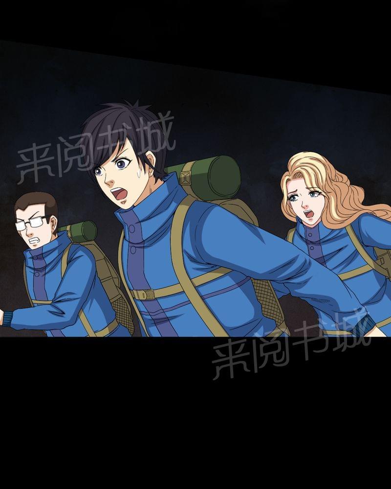 《我在殡仪馆工作的那些事儿》第60话 第29页
