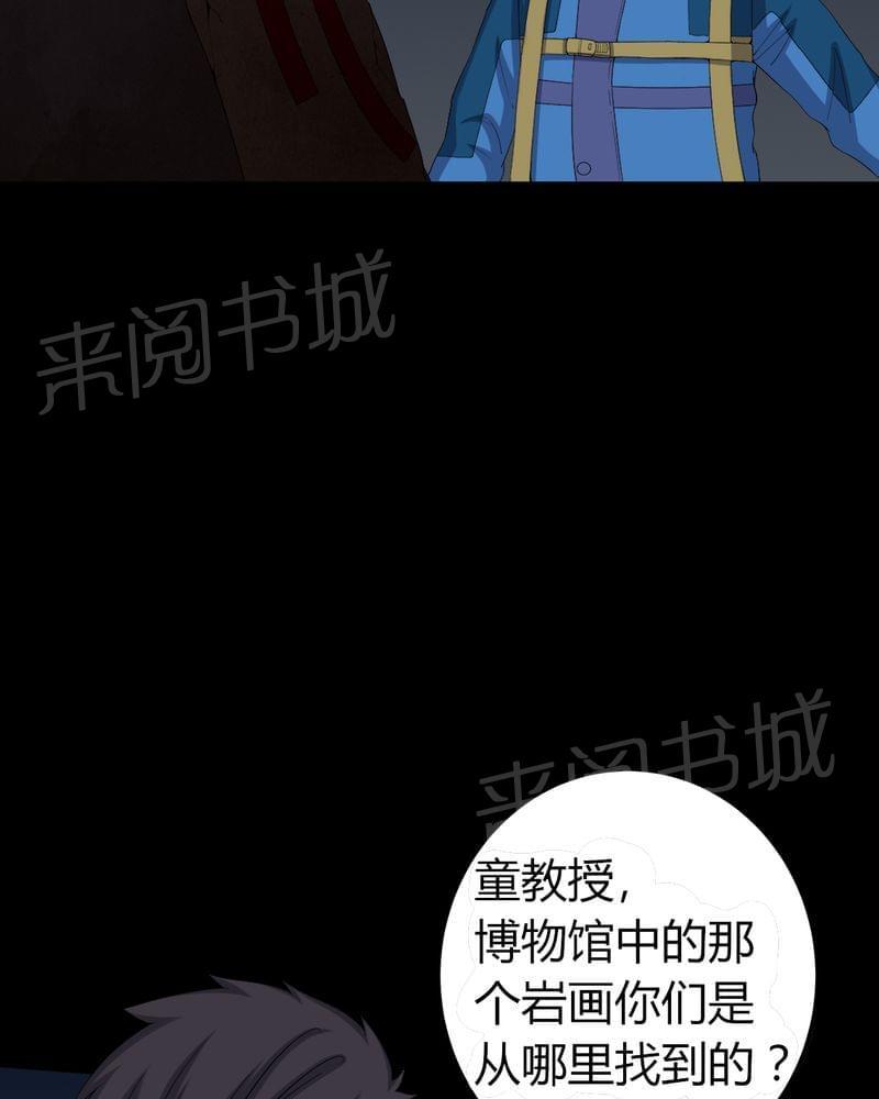 《我在殡仪馆工作的那些事儿》第60话 第2页