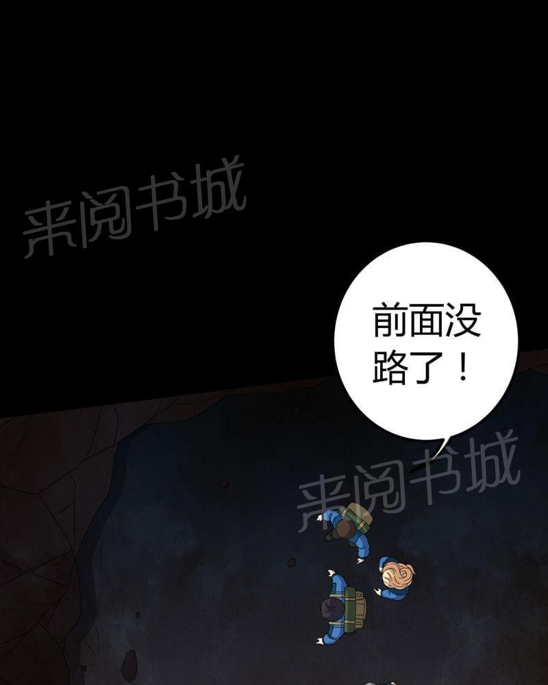 《我在殡仪馆工作的那些事儿》第60话 第30页
