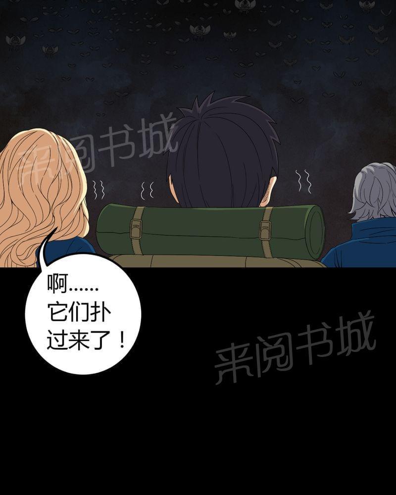 《我在殡仪馆工作的那些事儿》第60话 第31页