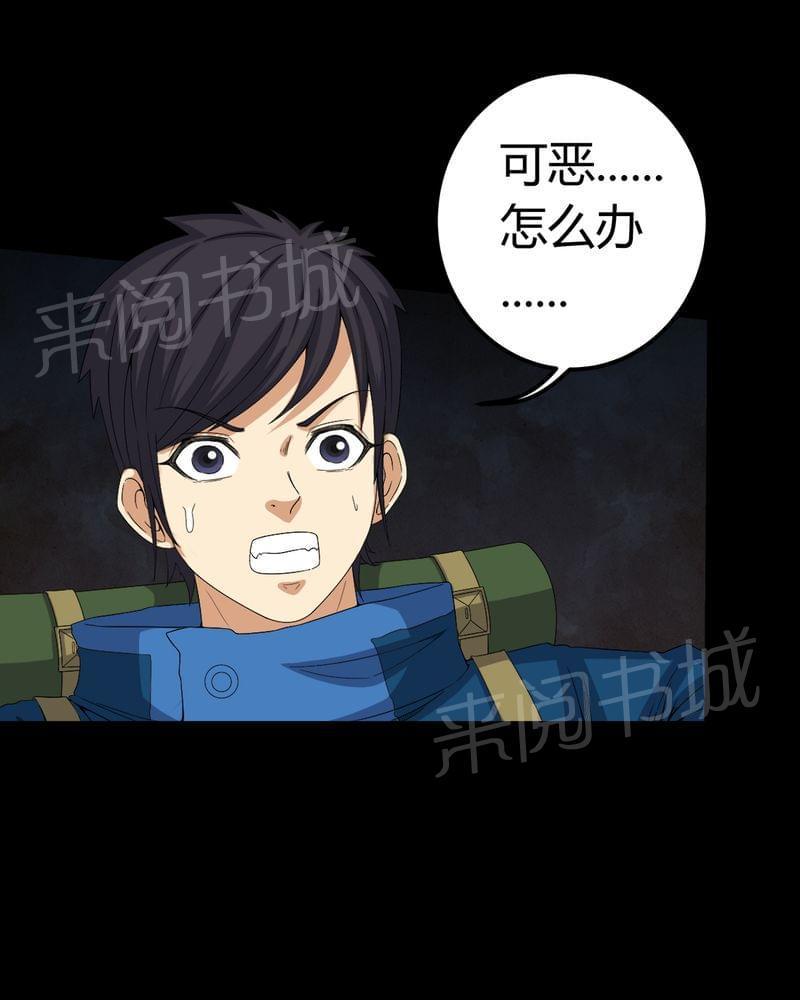 《我在殡仪馆工作的那些事儿》第60话 第32页