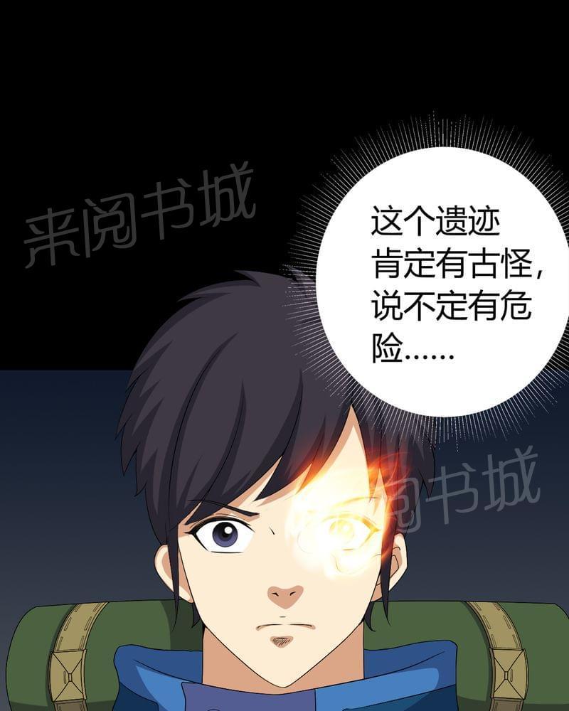 《我在殡仪馆工作的那些事儿》第60话 第5页