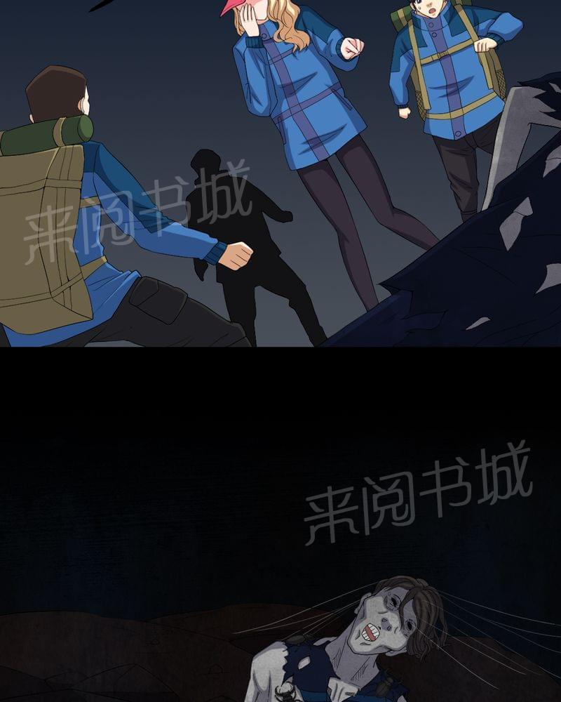 《我在殡仪馆工作的那些事儿》第60话 第9页