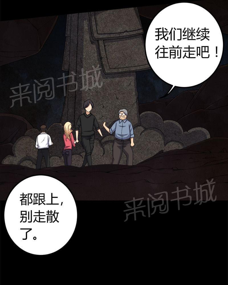 《我在殡仪馆工作的那些事儿》第62话 第12页