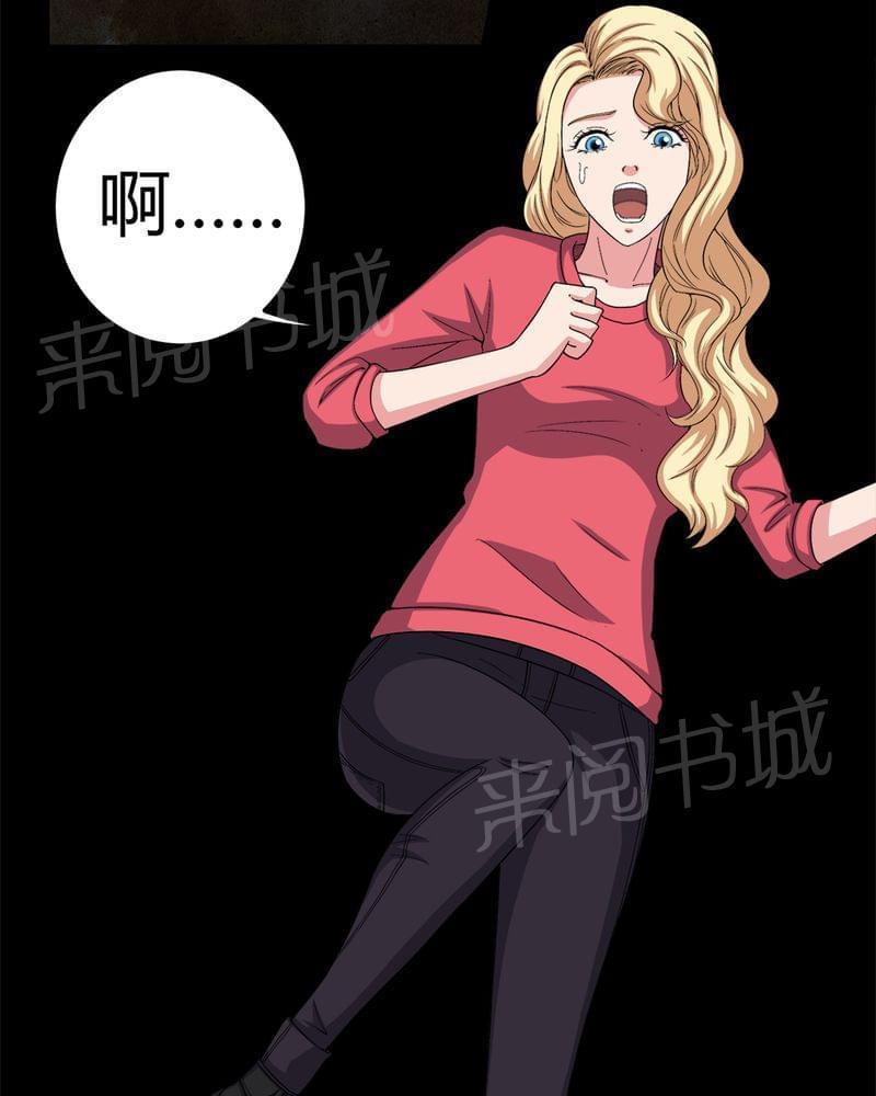 《我在殡仪馆工作的那些事儿》第62话 第14页