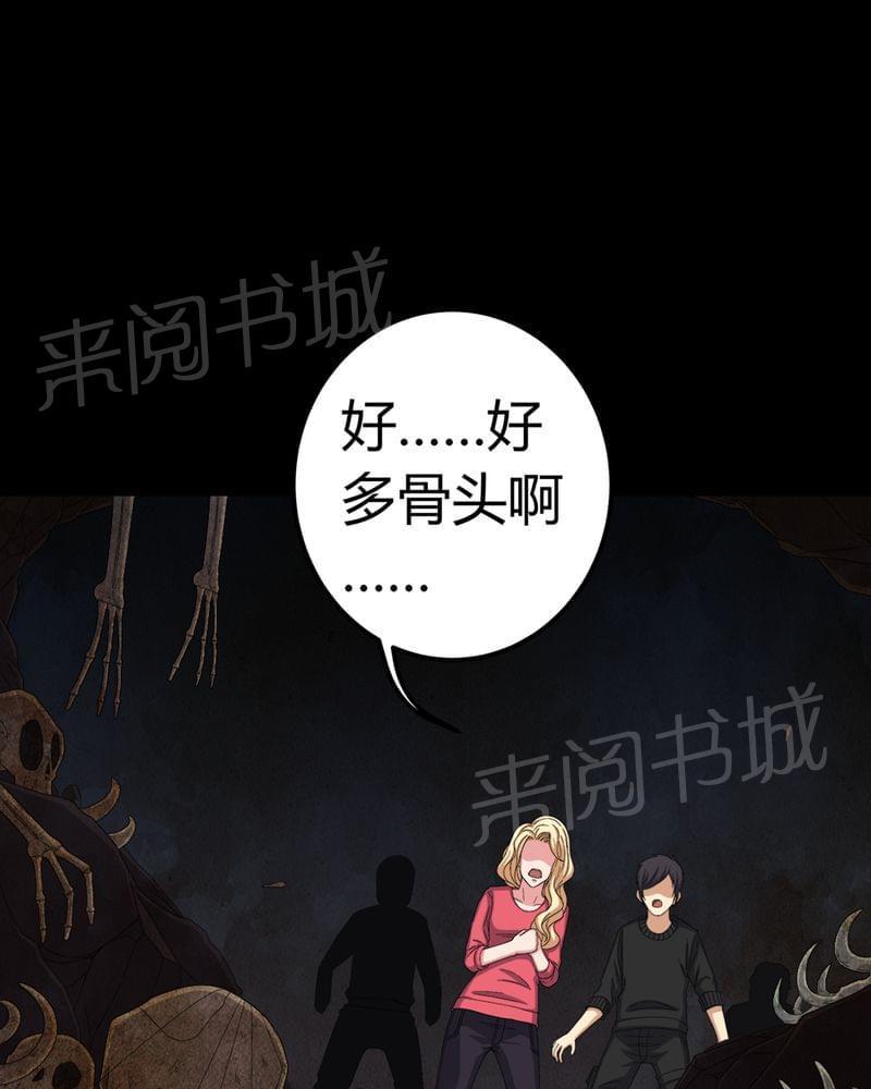 《我在殡仪馆工作的那些事儿》第62话 第16页