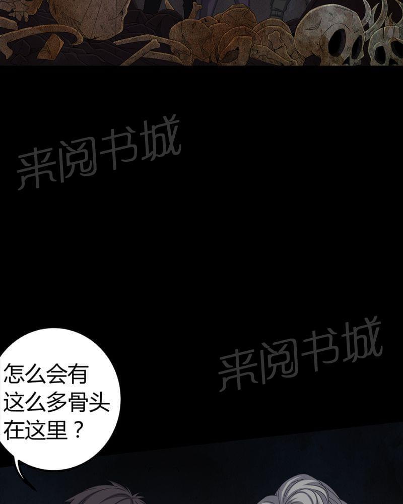 《我在殡仪馆工作的那些事儿》第62话 第17页
