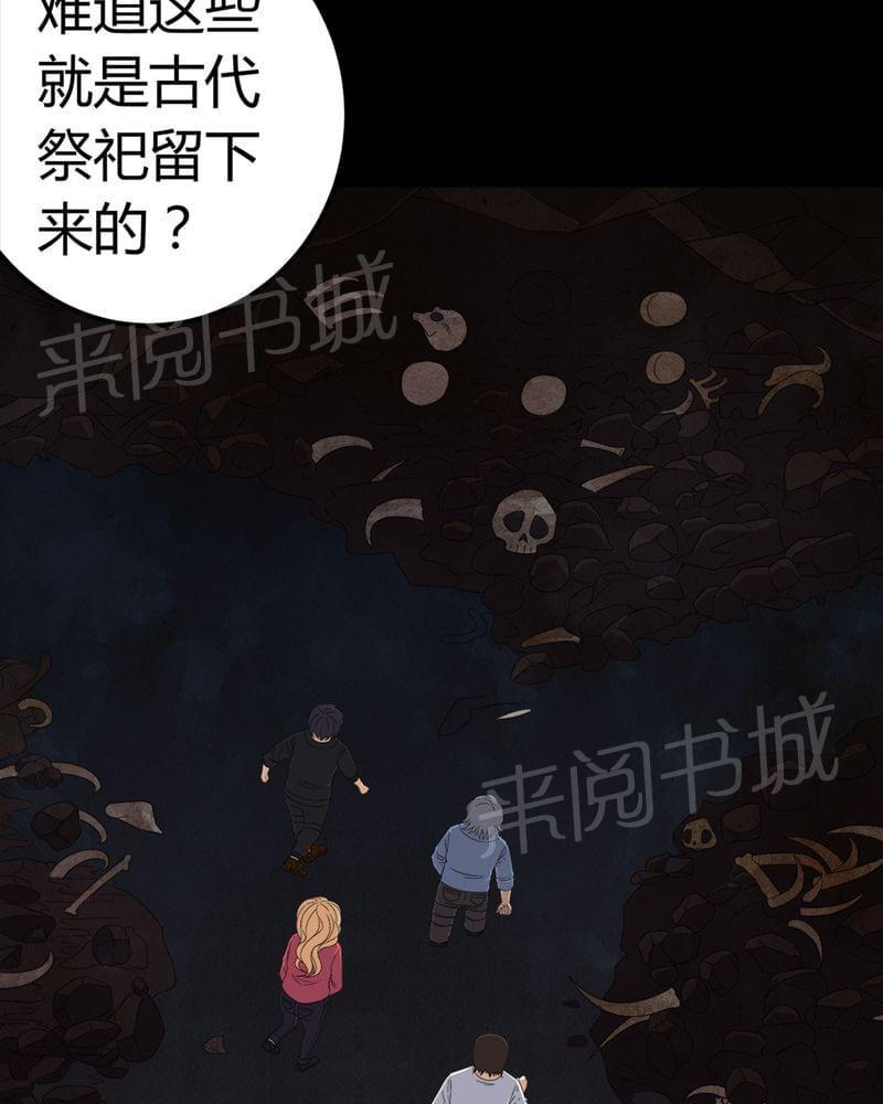 《我在殡仪馆工作的那些事儿》第62话 第19页