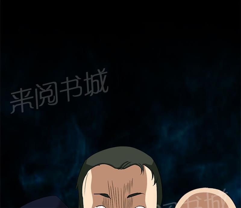 《我在殡仪馆工作的那些事儿》第62话 第1页