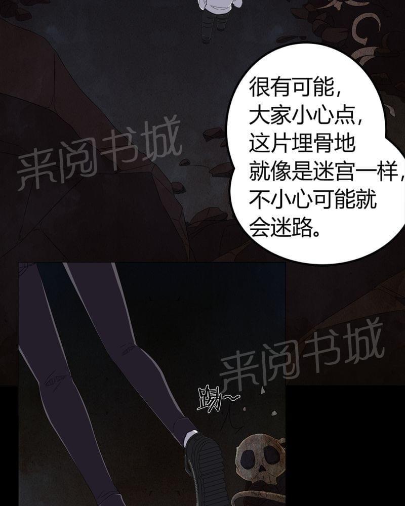 《我在殡仪馆工作的那些事儿》第62话 第20页