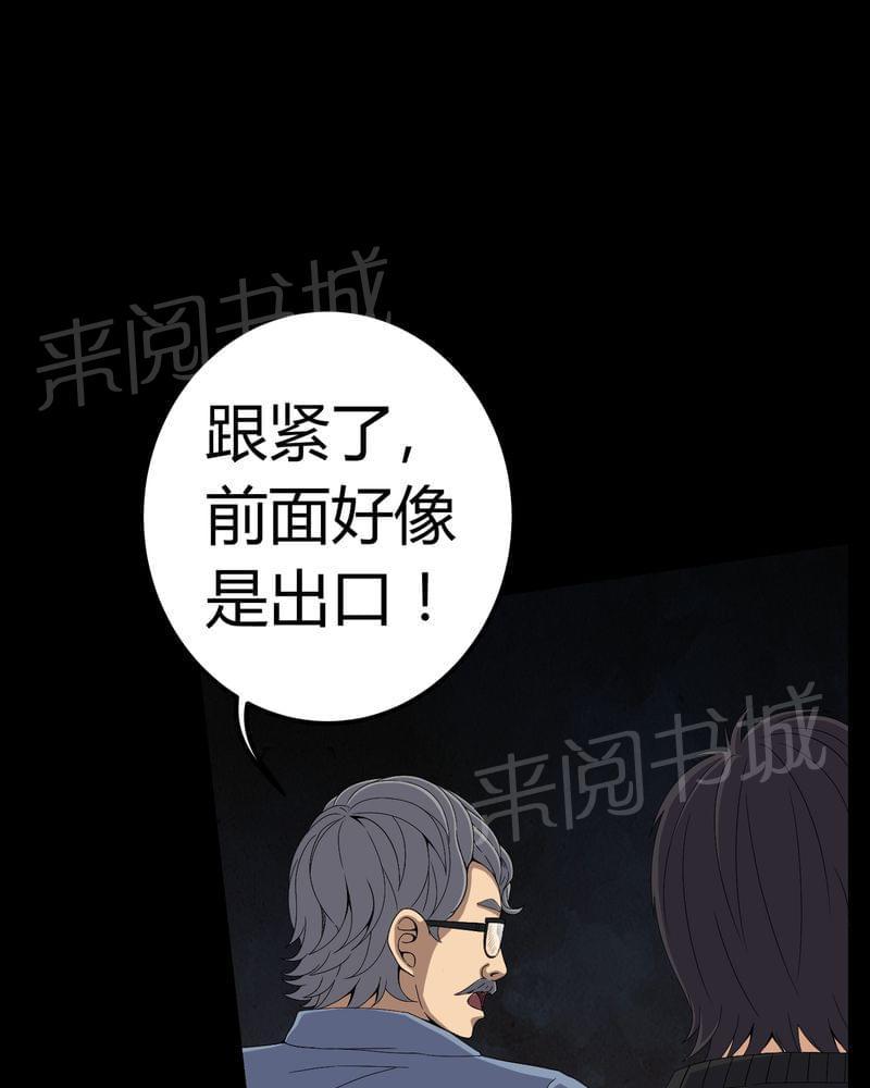 《我在殡仪馆工作的那些事儿》第62话 第22页