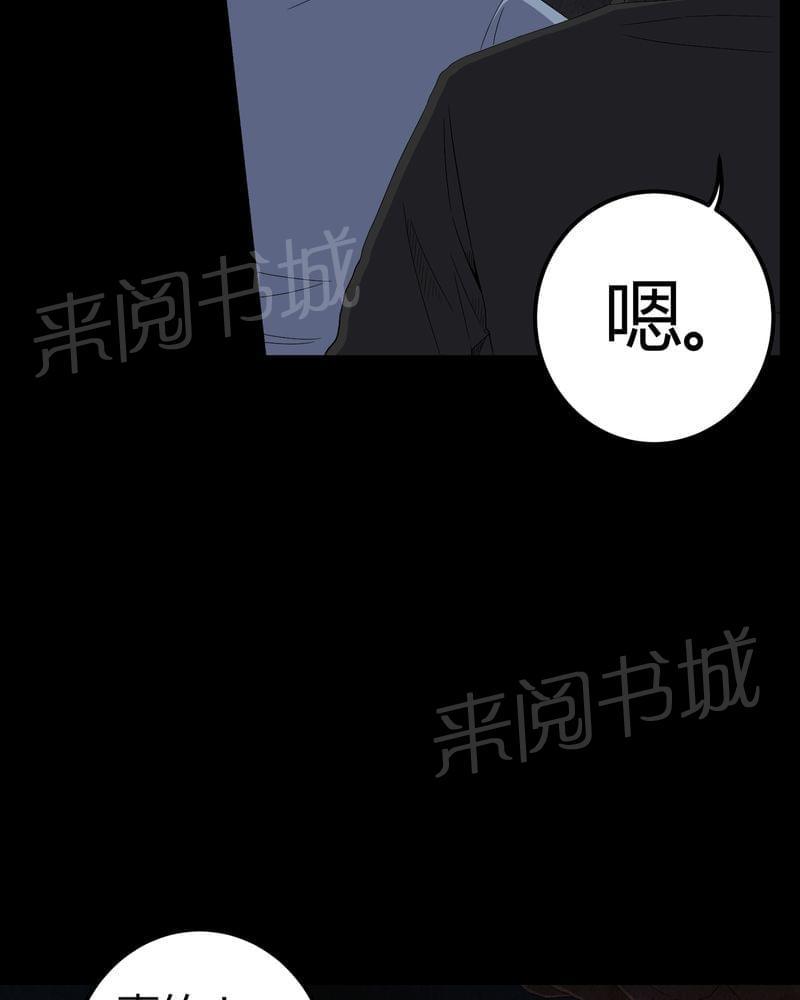 《我在殡仪馆工作的那些事儿》第62话 第23页