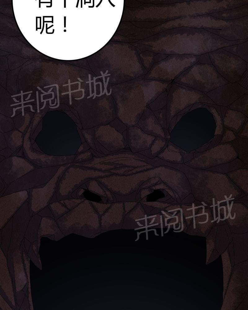 《我在殡仪馆工作的那些事儿》第62话 第25页