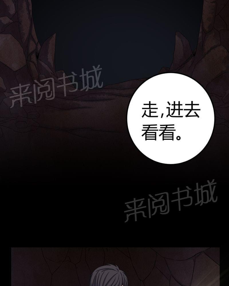 《我在殡仪馆工作的那些事儿》第62话 第26页