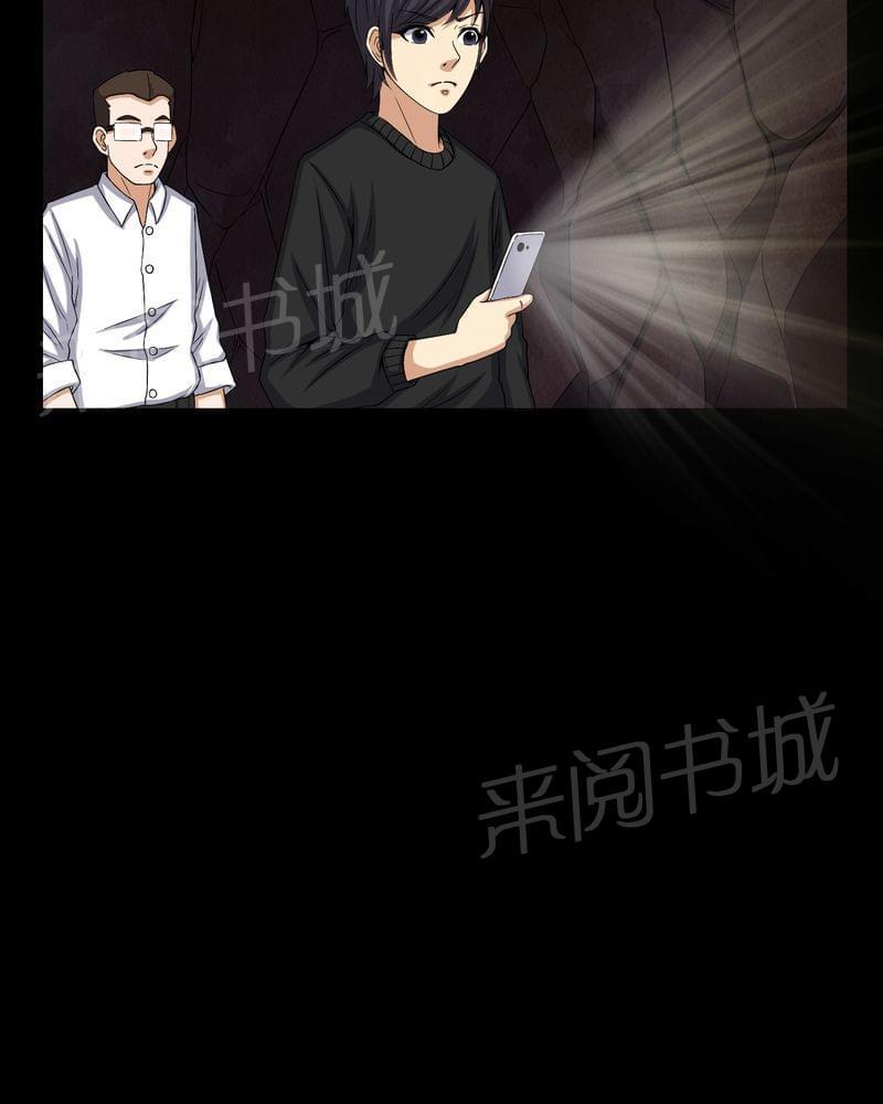 《我在殡仪馆工作的那些事儿》第62话 第27页