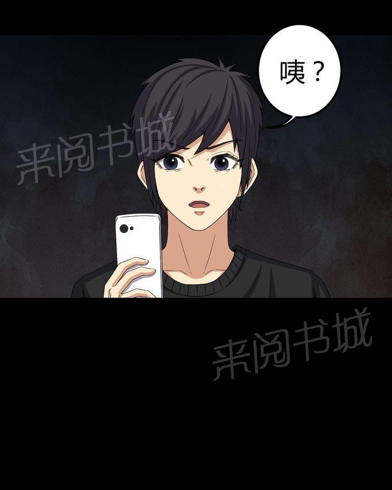 《我在殡仪馆工作的那些事儿》第62话 第28页