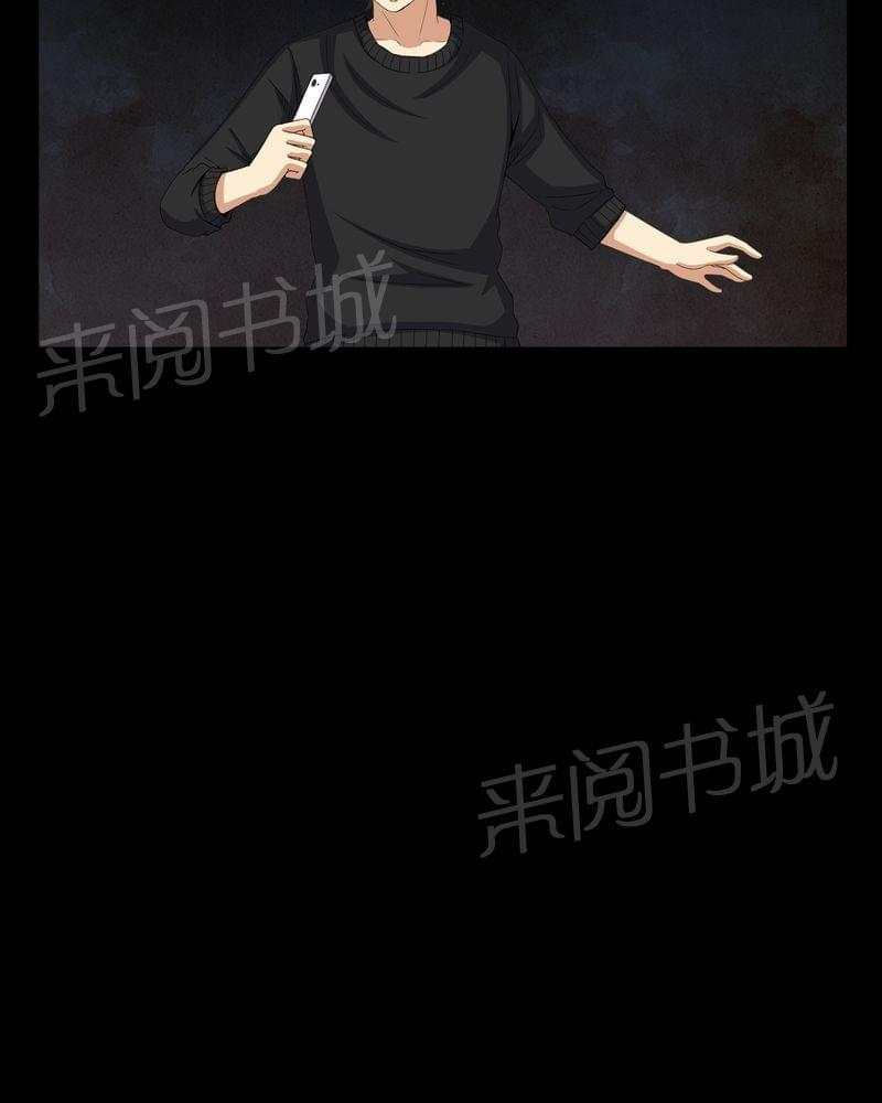 《我在殡仪馆工作的那些事儿》第62话 第30页
