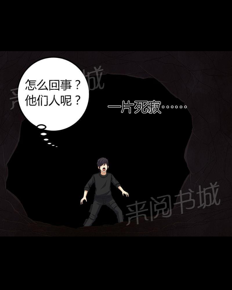 《我在殡仪馆工作的那些事儿》第62话 第31页