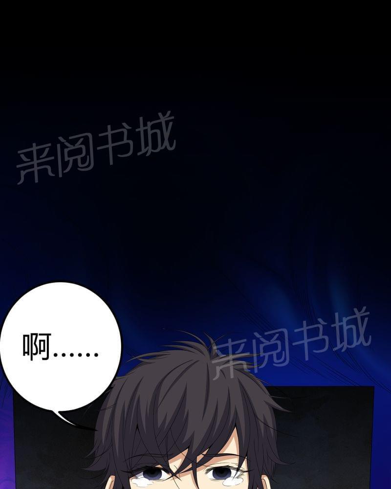 《我在殡仪馆工作的那些事儿》第62话 第32页