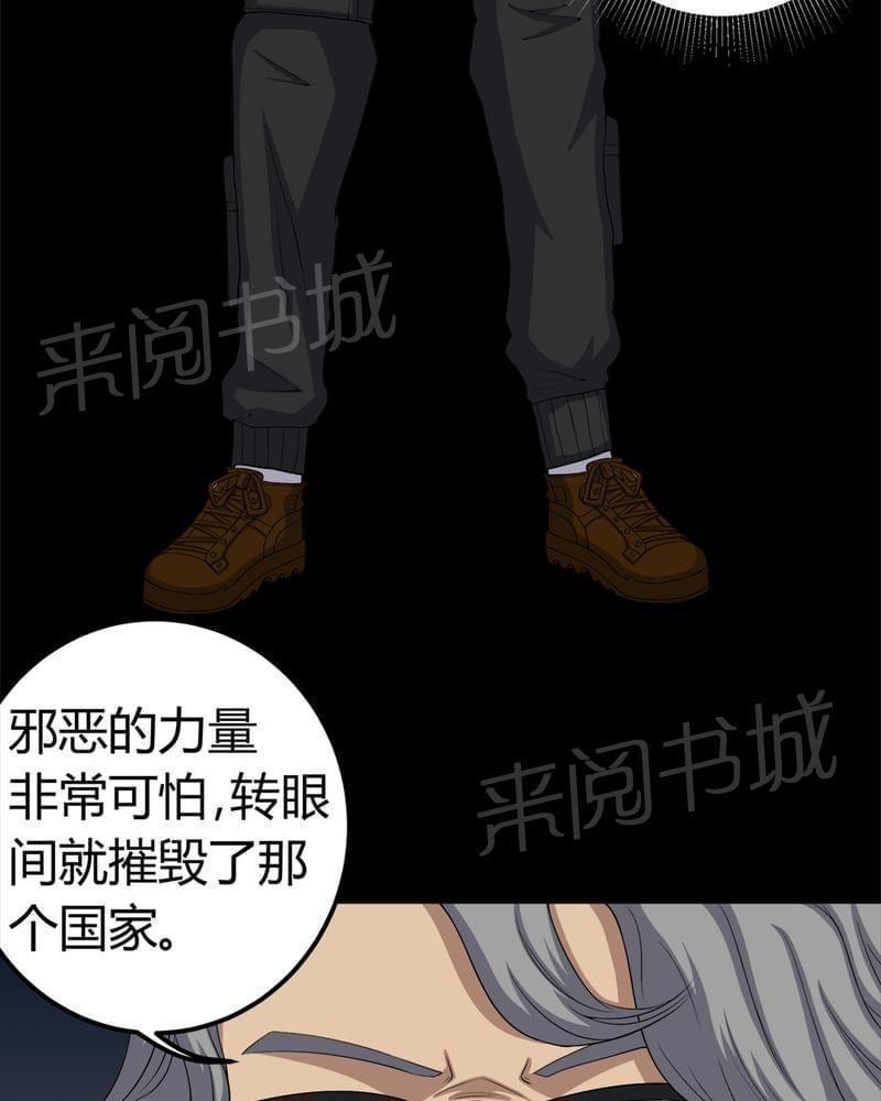 《我在殡仪馆工作的那些事儿》第62话 第4页