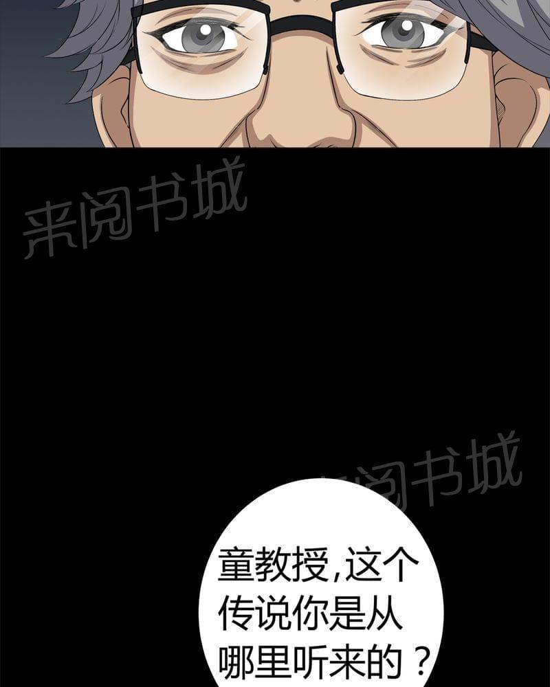 《我在殡仪馆工作的那些事儿》第62话 第5页