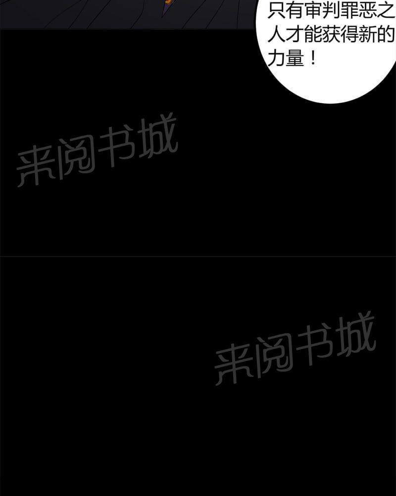 《我在殡仪馆工作的那些事儿》第62话 第8页