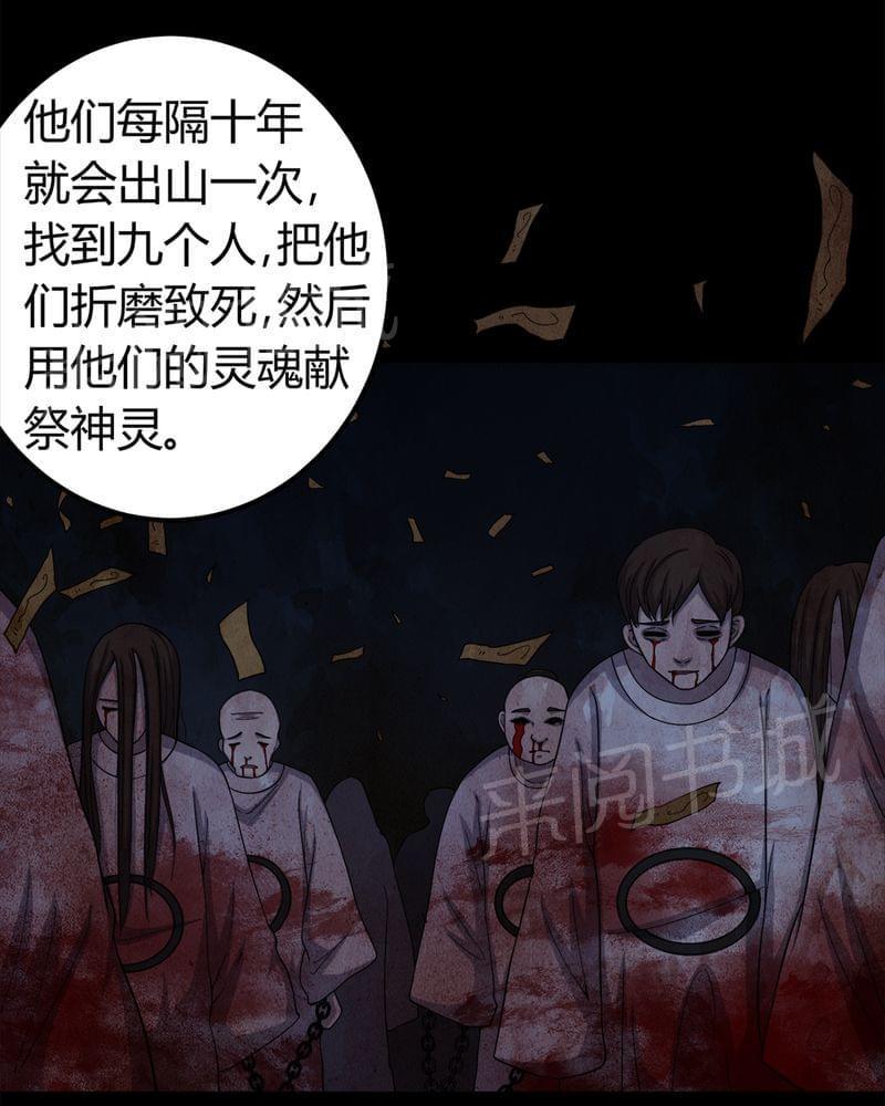 《我在殡仪馆工作的那些事儿》第62话 第9页