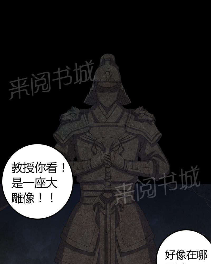 《我在殡仪馆工作的那些事儿》第61话 第10页