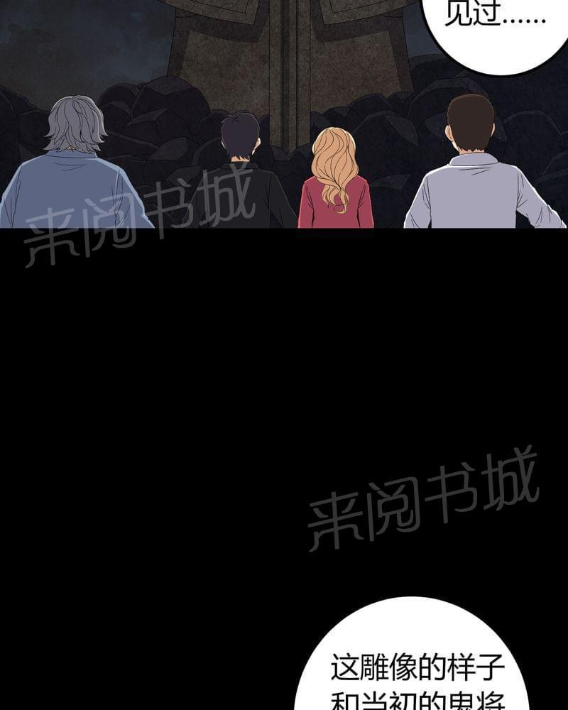 《我在殡仪馆工作的那些事儿》第61话 第11页