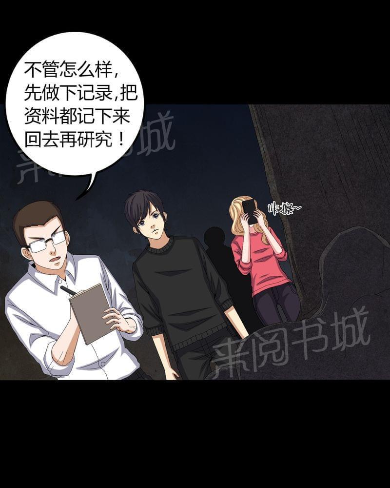 《我在殡仪馆工作的那些事儿》第61话 第13页