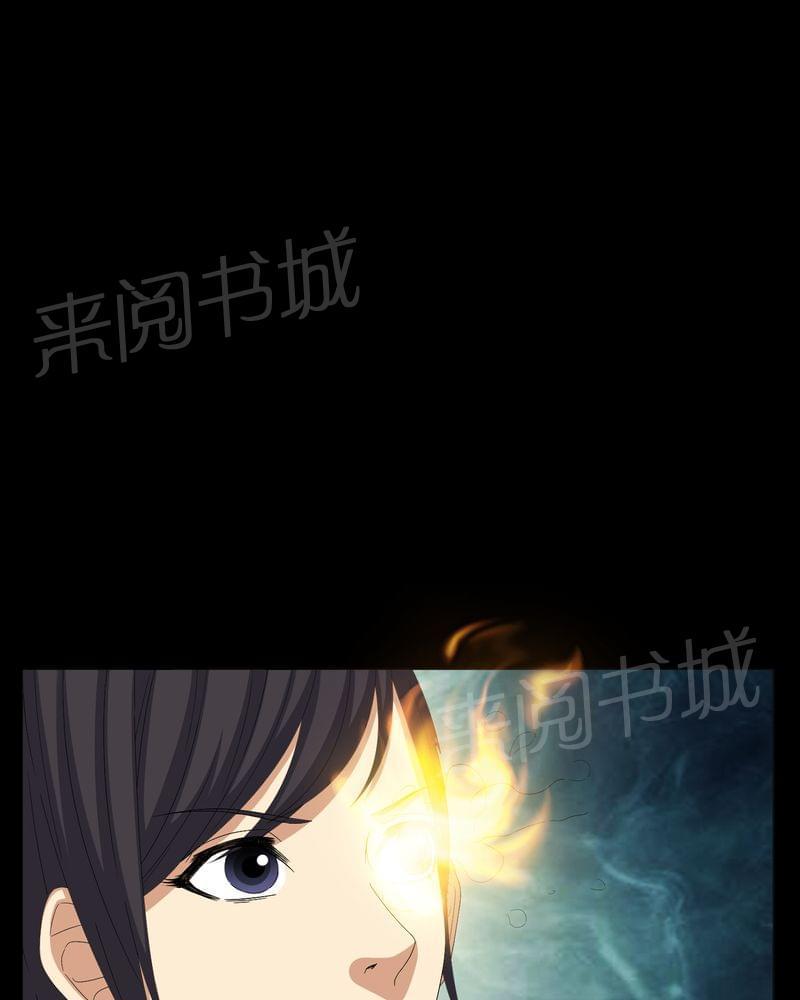 《我在殡仪馆工作的那些事儿》第61话 第14页