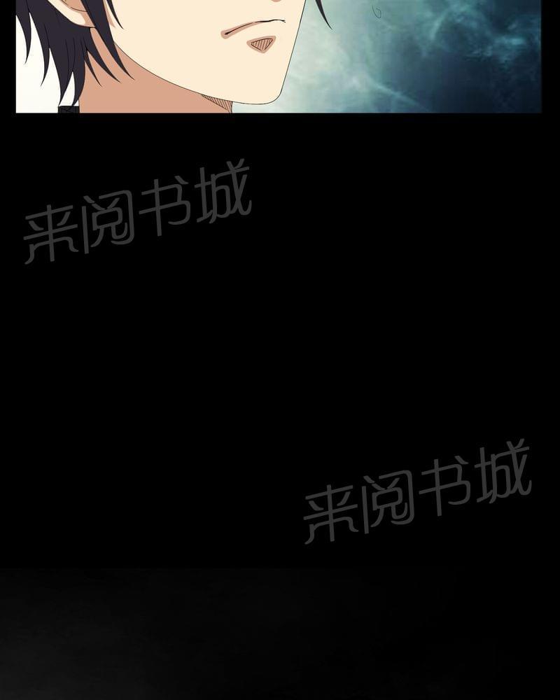《我在殡仪馆工作的那些事儿》第61话 第15页
