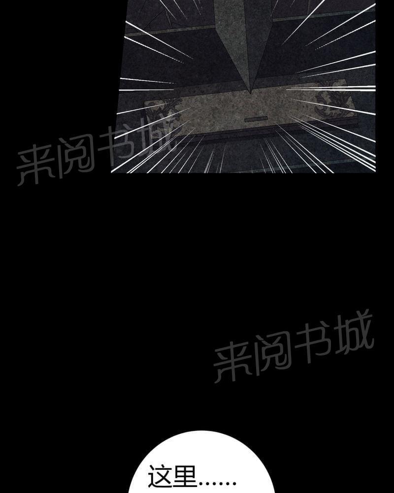 《我在殡仪馆工作的那些事儿》第61话 第18页