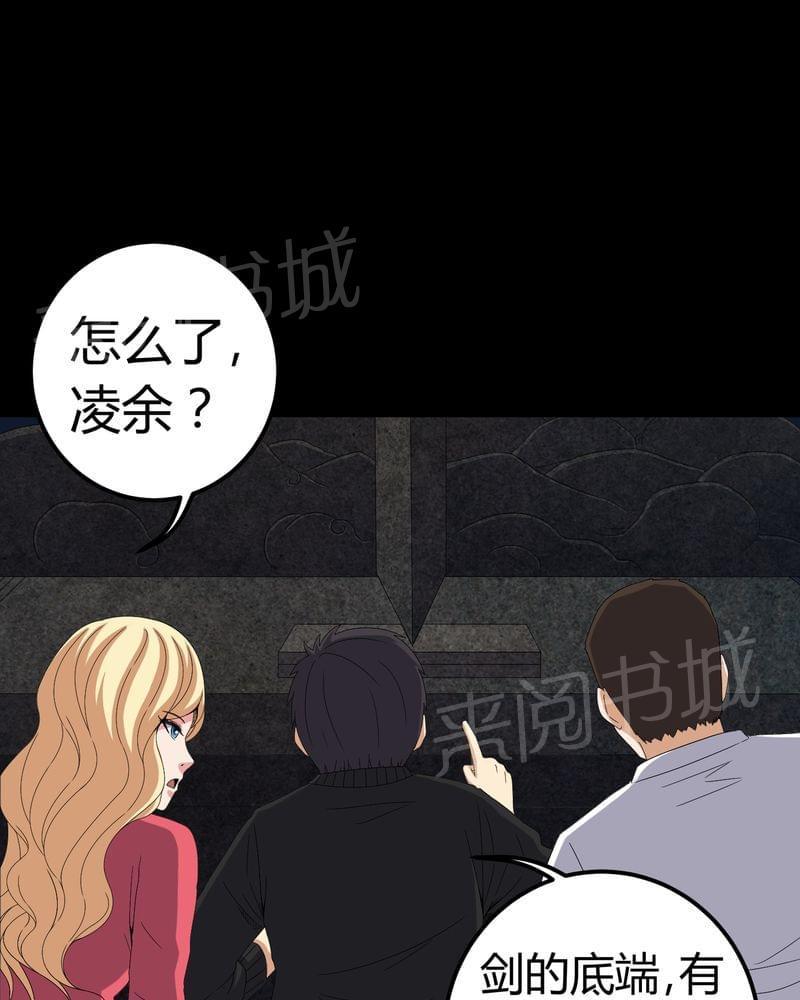 《我在殡仪馆工作的那些事儿》第61话 第19页