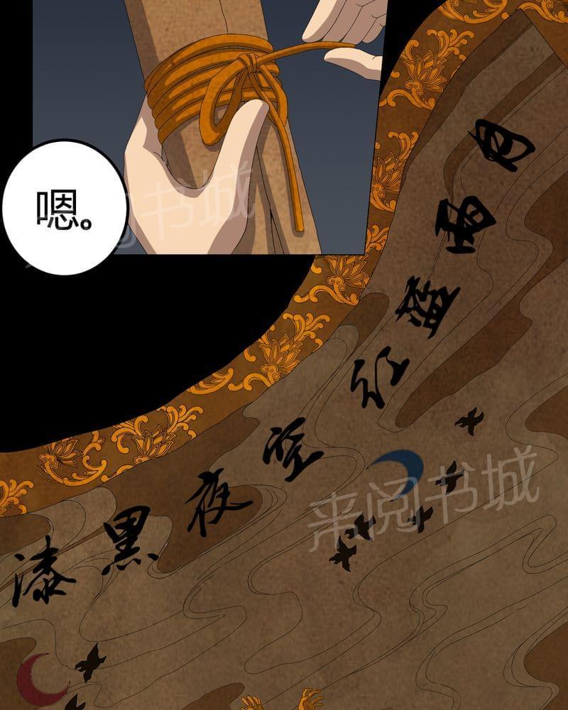 《我在殡仪馆工作的那些事儿》第61话 第24页