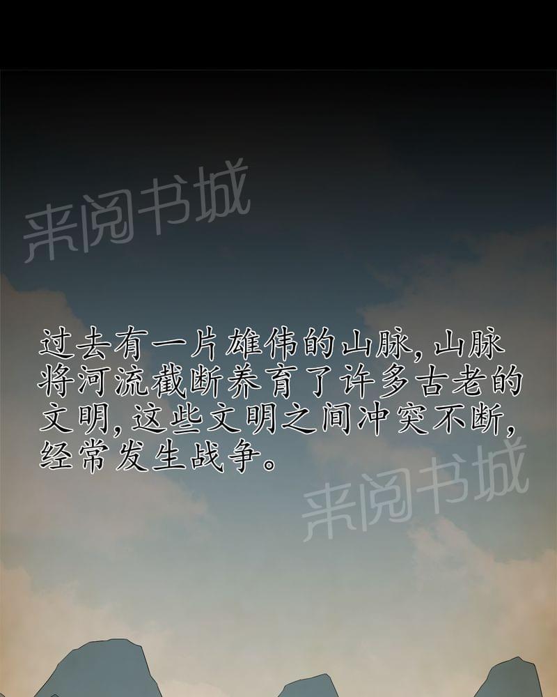 《我在殡仪馆工作的那些事儿》第61话 第30页