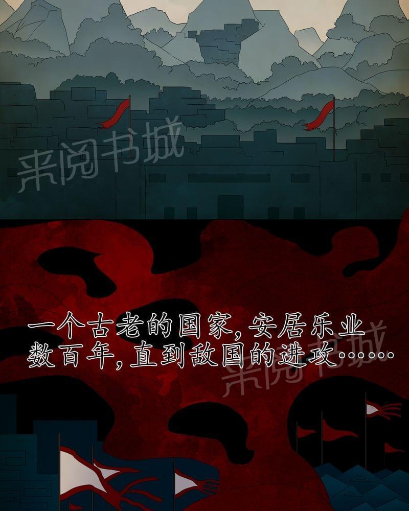 《我在殡仪馆工作的那些事儿》第61话 第31页