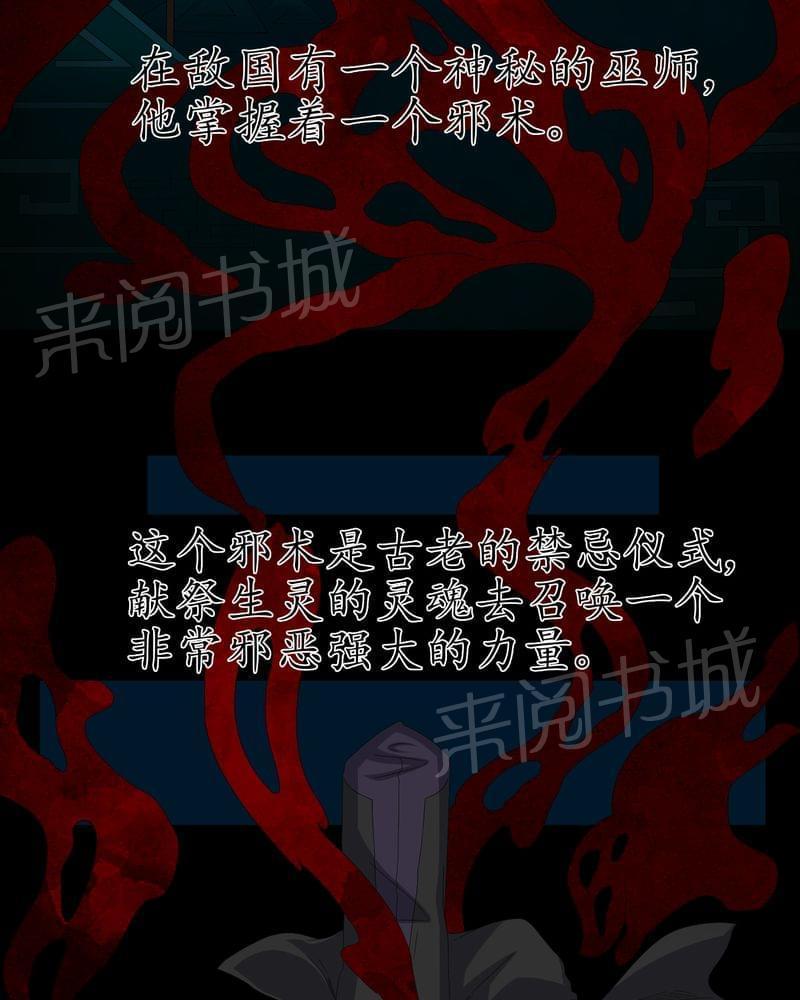 《我在殡仪馆工作的那些事儿》第61话 第33页