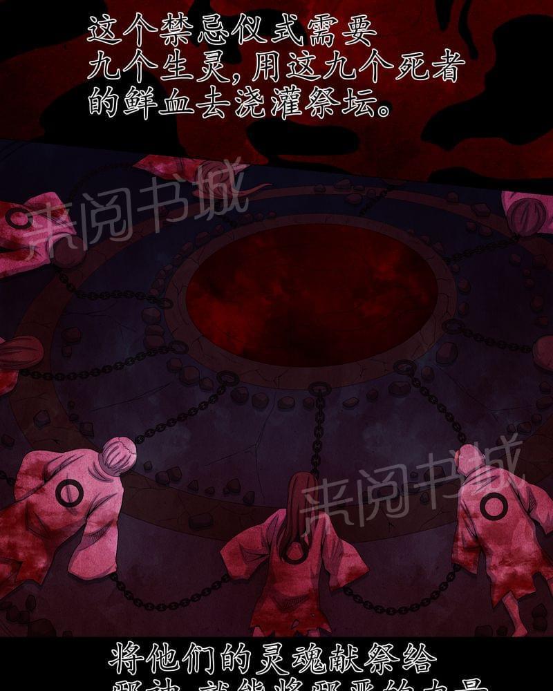 《我在殡仪馆工作的那些事儿》第61话 第35页