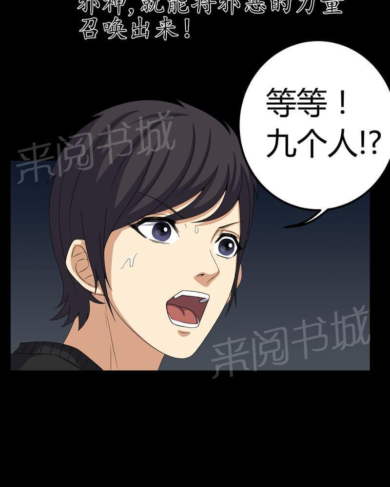 《我在殡仪馆工作的那些事儿》第61话 第36页