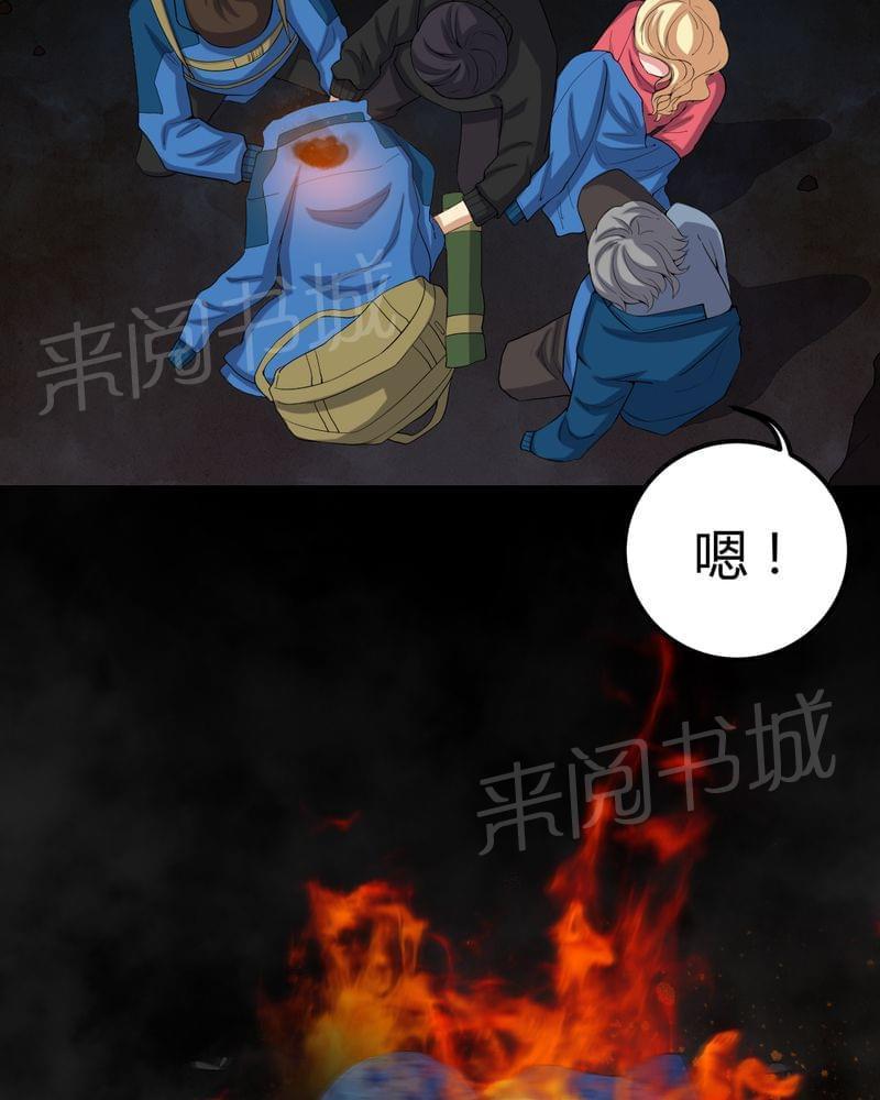 《我在殡仪馆工作的那些事儿》第61话 第5页