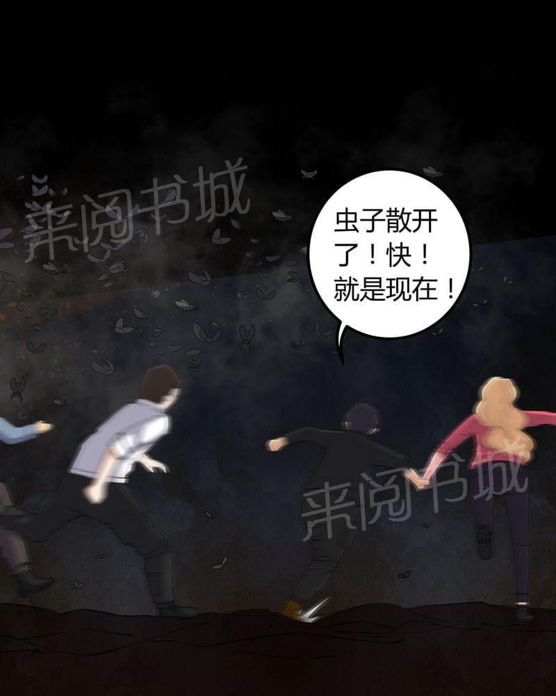 《我在殡仪馆工作的那些事儿》第61话 第7页