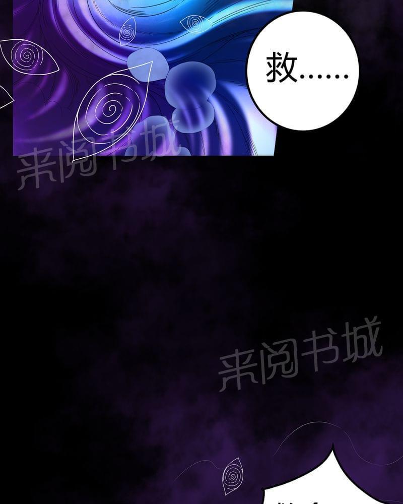 《我在殡仪馆工作的那些事儿》第63话 第10页