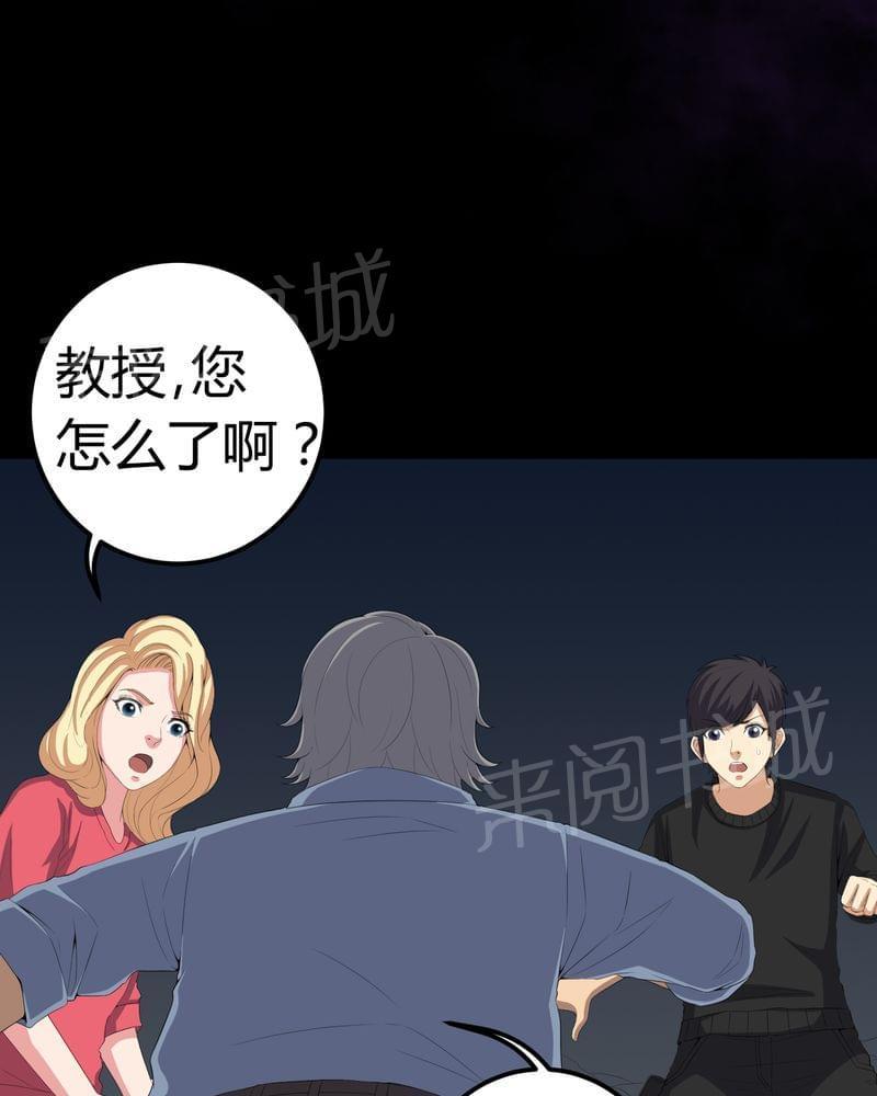 《我在殡仪馆工作的那些事儿》第63话 第12页