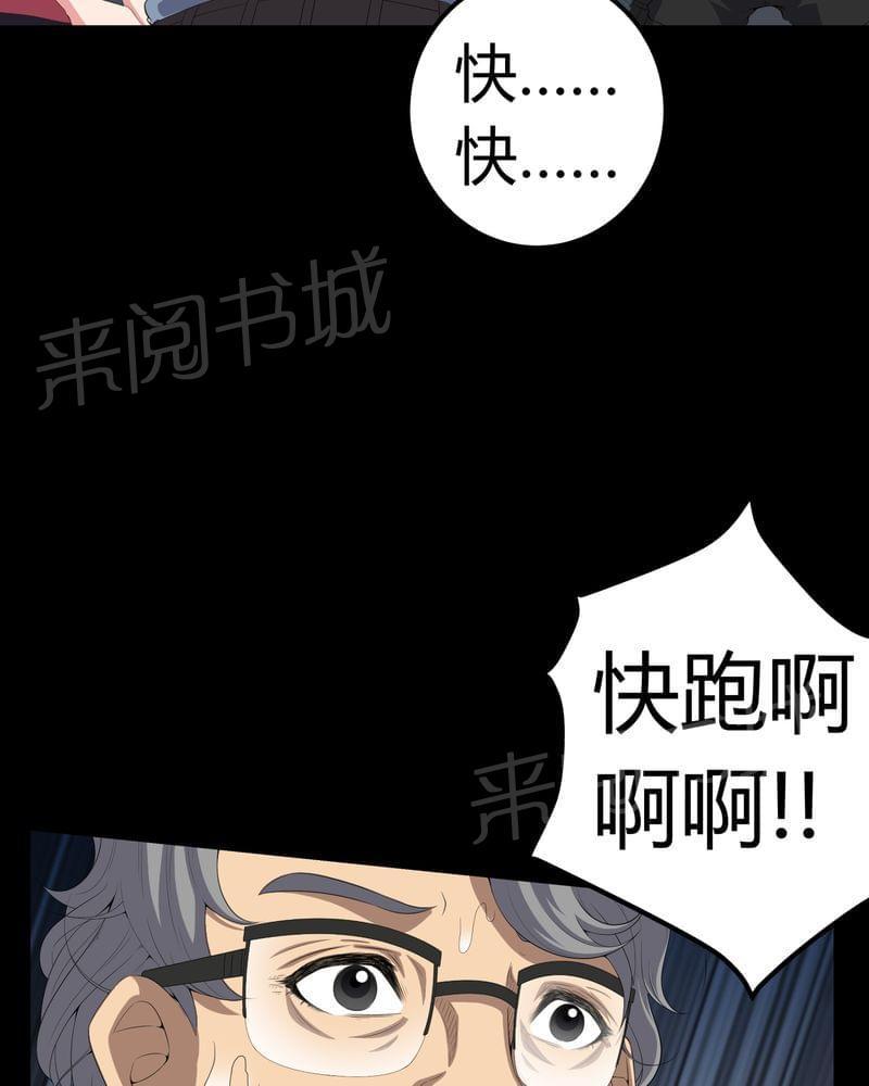 《我在殡仪馆工作的那些事儿》第63话 第13页