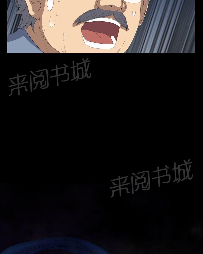 《我在殡仪馆工作的那些事儿》第63话 第14页