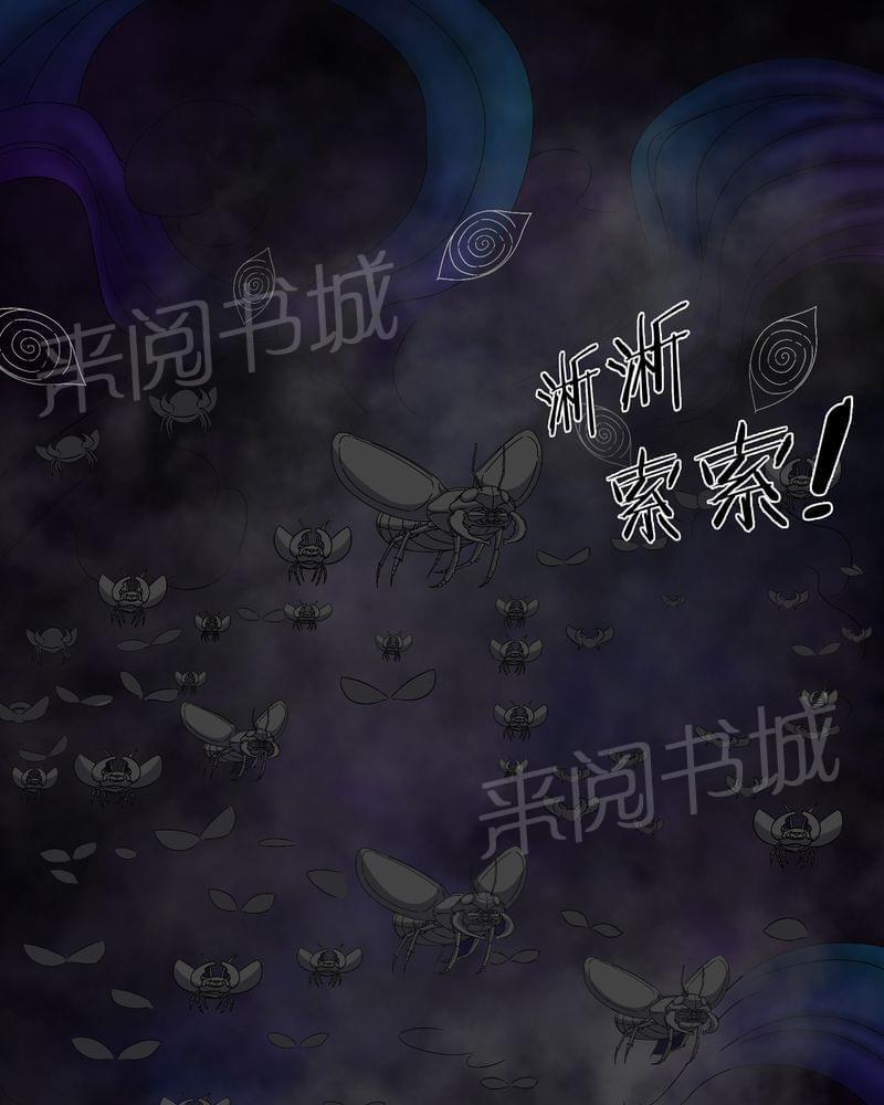 《我在殡仪馆工作的那些事儿》第63话 第15页