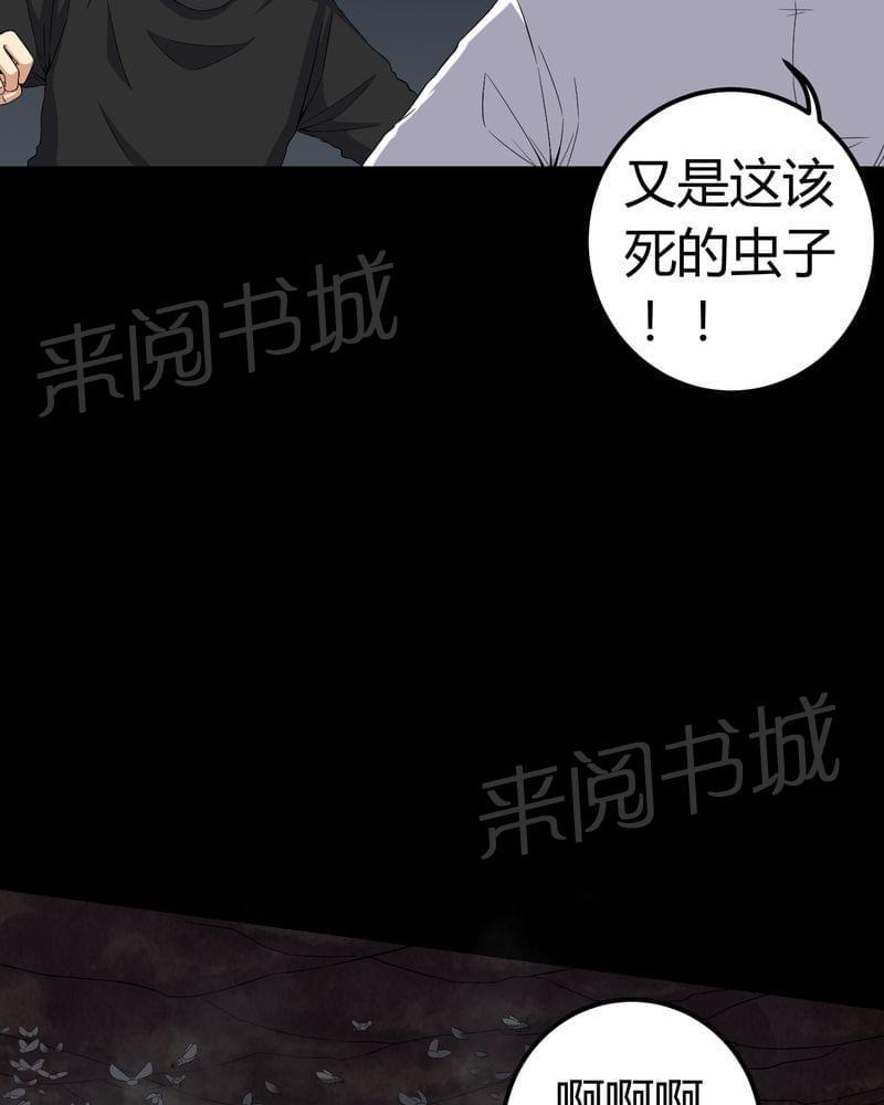 《我在殡仪馆工作的那些事儿》第63话 第17页